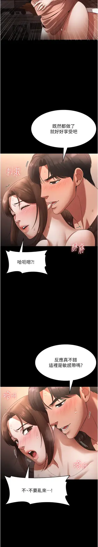 第24话  被硬上而感到兴奋的身体_老板娘的诱惑
