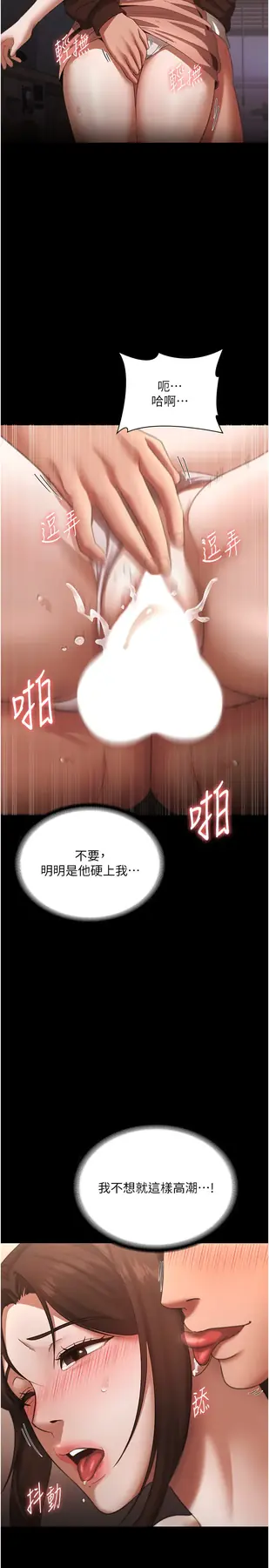 第24话  被硬上而感到兴奋的身体_老板娘的诱惑