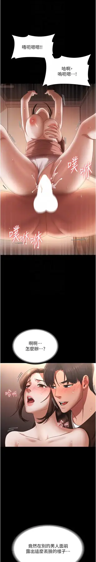 第24话  被硬上而感到兴奋的身体_老板娘的诱惑