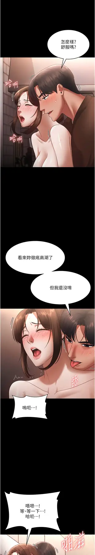 第24话  被硬上而感到兴奋的身体_老板娘的诱惑