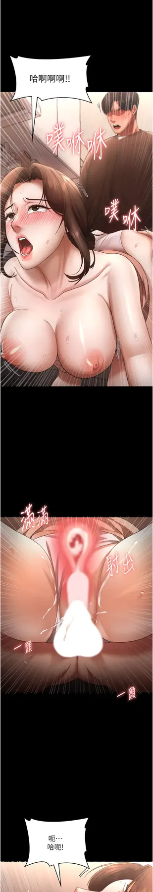 第24话  被硬上而感到兴奋的身体_老板娘的诱惑