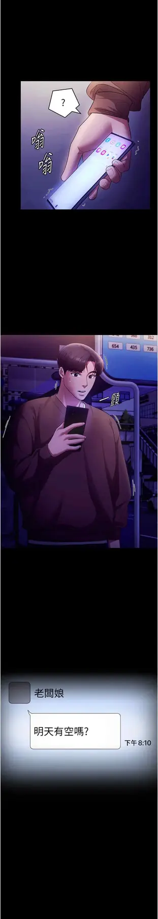 第23话  是他叫你跟我做的吗?_老板娘的诱惑-皮皮兔动漫