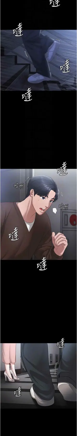 第23话  是他叫你跟我做的吗?_老板娘的诱惑