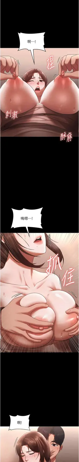 第23话  是他叫你跟我做的吗?_老板娘的诱惑