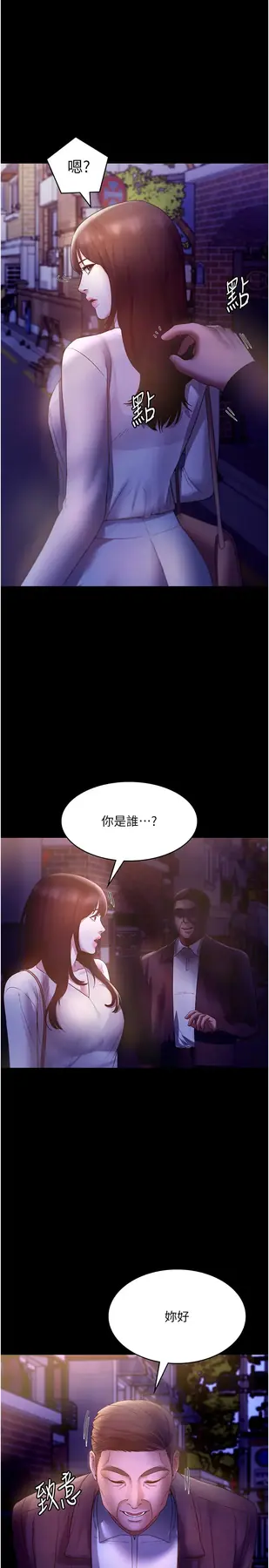 第22话 穿战袍勾引人的老板娘_老板娘的诱惑-皮皮兔动漫