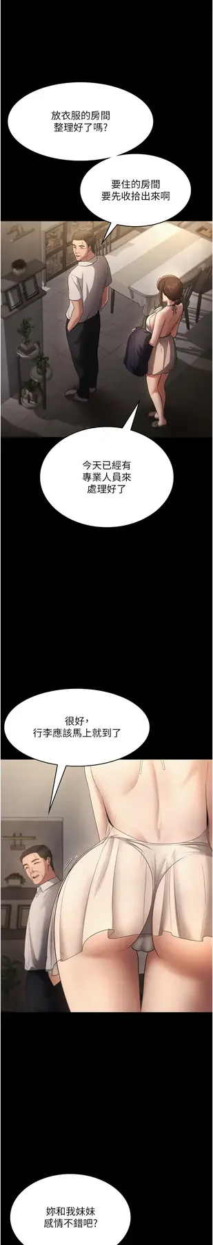 第22话  穿战袍勾引人的老板娘_老板娘的诱惑
