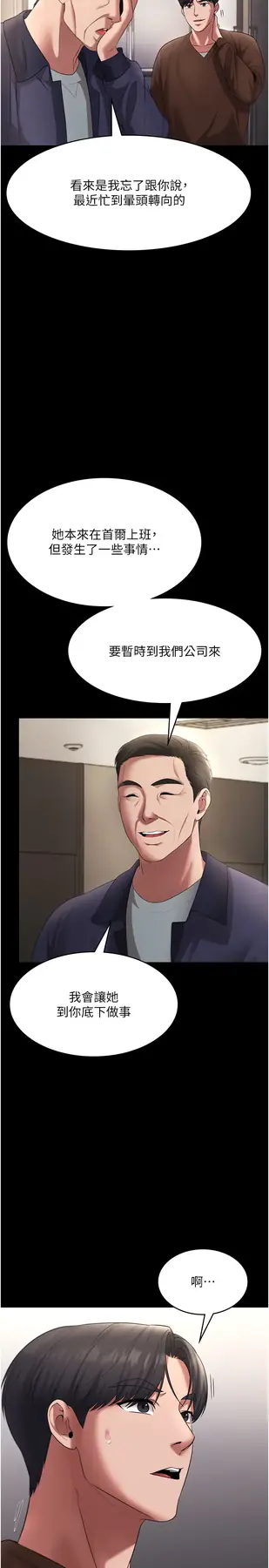 第22话  穿战袍勾引人的老板娘_老板娘的诱惑