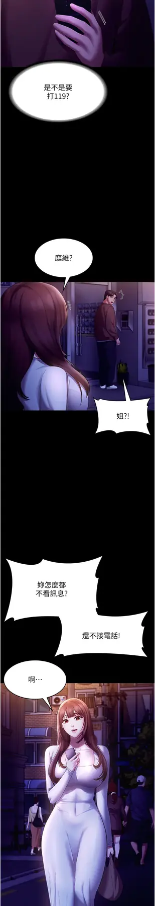第22话  穿战袍勾引人的老板娘_老板娘的诱惑