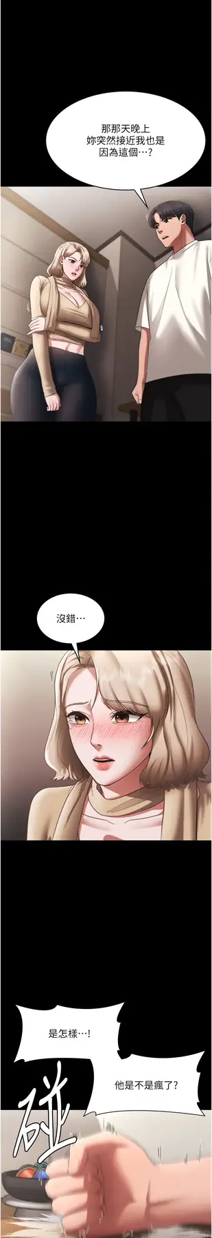 第21话  向姐姐伸出的魔爪_老板娘的诱惑