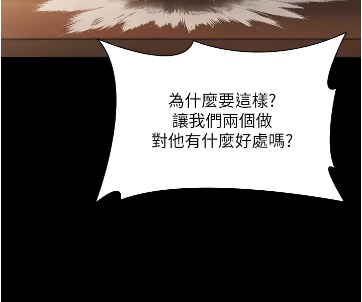 第21话  向姐姐伸出的魔爪_老板娘的诱惑