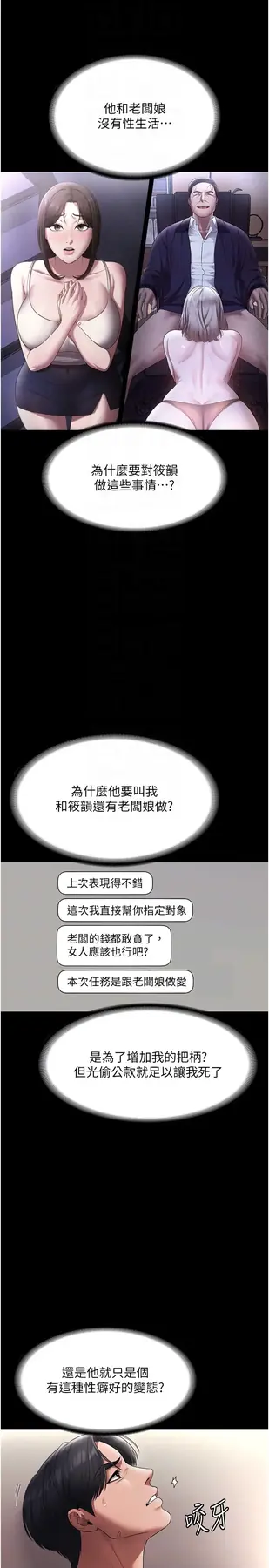 第21话  向姐姐伸出的魔爪_老板娘的诱惑