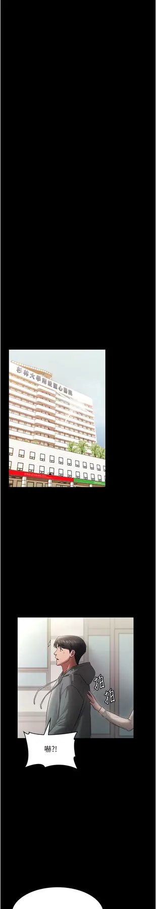 第21话  向姐姐伸出的魔爪_老板娘的诱惑