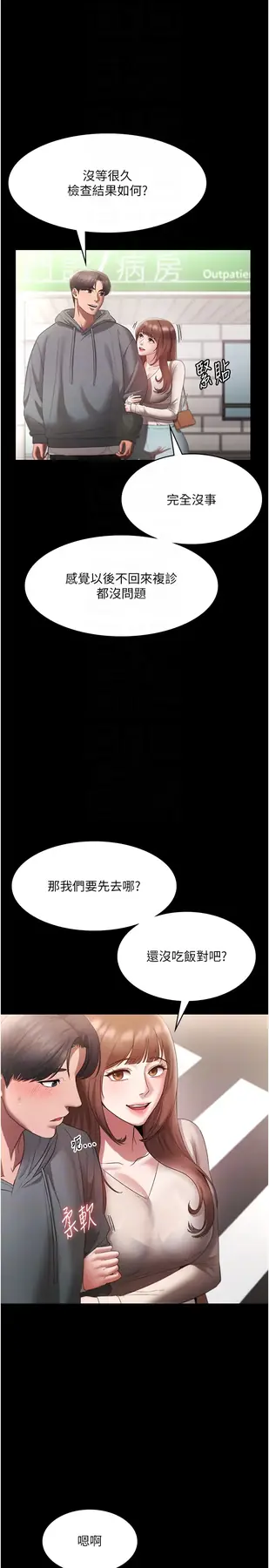 第21话  向姐姐伸出的魔爪_老板娘的诱惑
