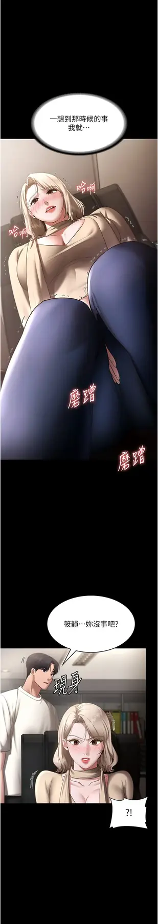 第20话 真是个淫荡的女人_老板娘的诱惑-皮皮兔动漫