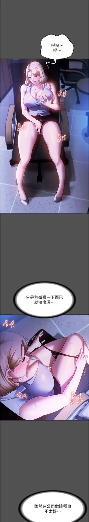 第20话  真是个淫荡的女人_老板娘的诱惑