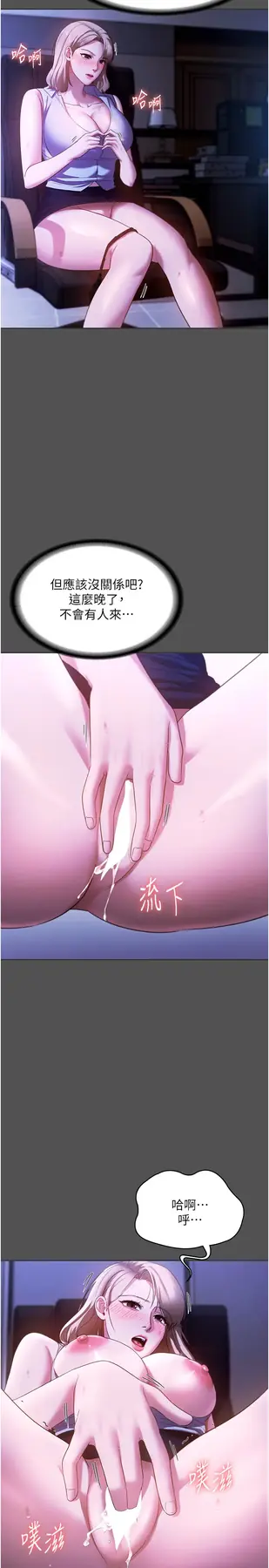 第20话  真是个淫荡的女人_老板娘的诱惑
