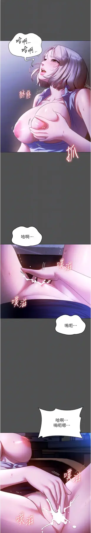第20话  真是个淫荡的女人_老板娘的诱惑