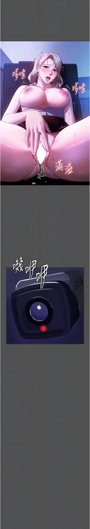 第20话  真是个淫荡的女人_老板娘的诱惑