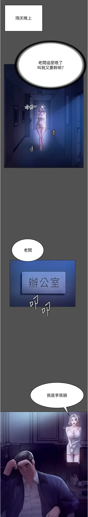 第20话  真是个淫荡的女人_老板娘的诱惑