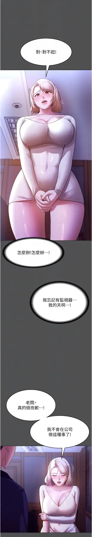 第20话  真是个淫荡的女人_老板娘的诱惑