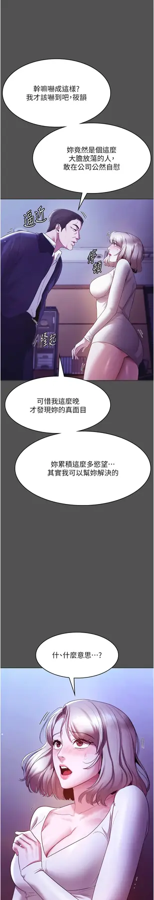 第20话  真是个淫荡的女人_老板娘的诱惑