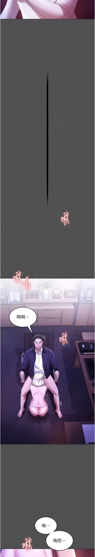 第20话  真是个淫荡的女人_老板娘的诱惑