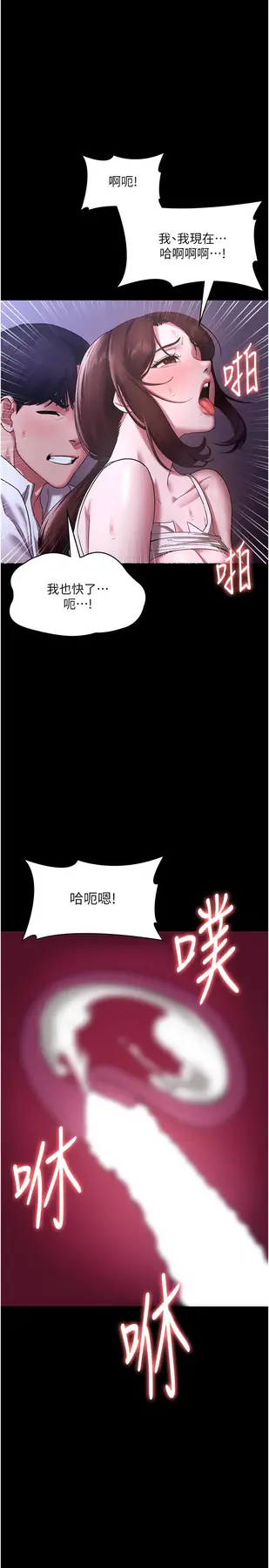 第19话 射了两次还那么硬…_老板娘的诱惑-皮皮兔动漫