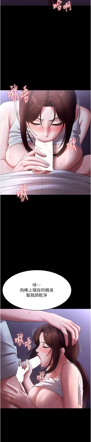 第19话  射了两次还那么硬…_老板娘的诱惑