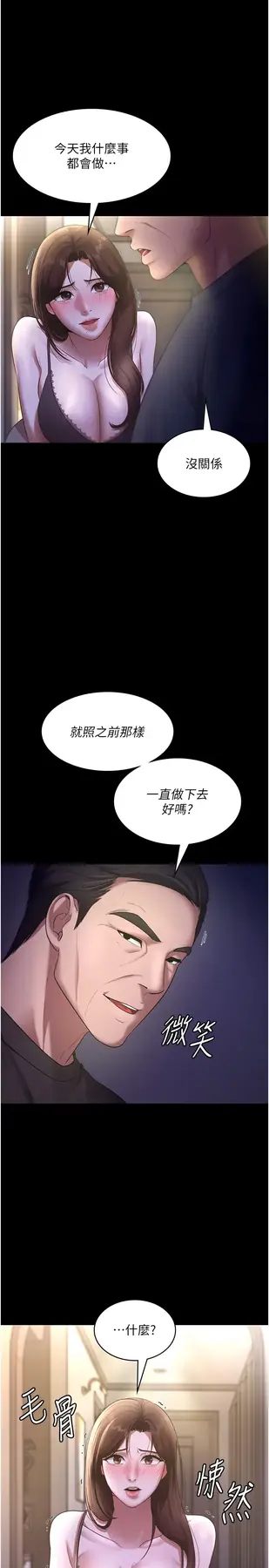 第19话  射了两次还那么硬…_老板娘的诱惑