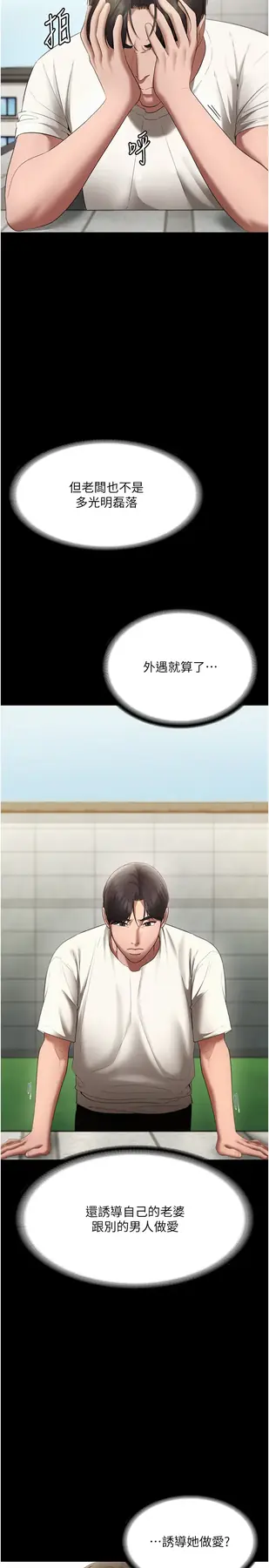 第19话  射了两次还那么硬…_老板娘的诱惑