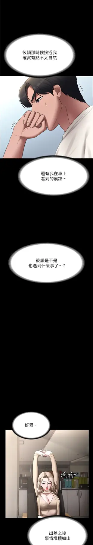 第19话  射了两次还那么硬…_老板娘的诱惑