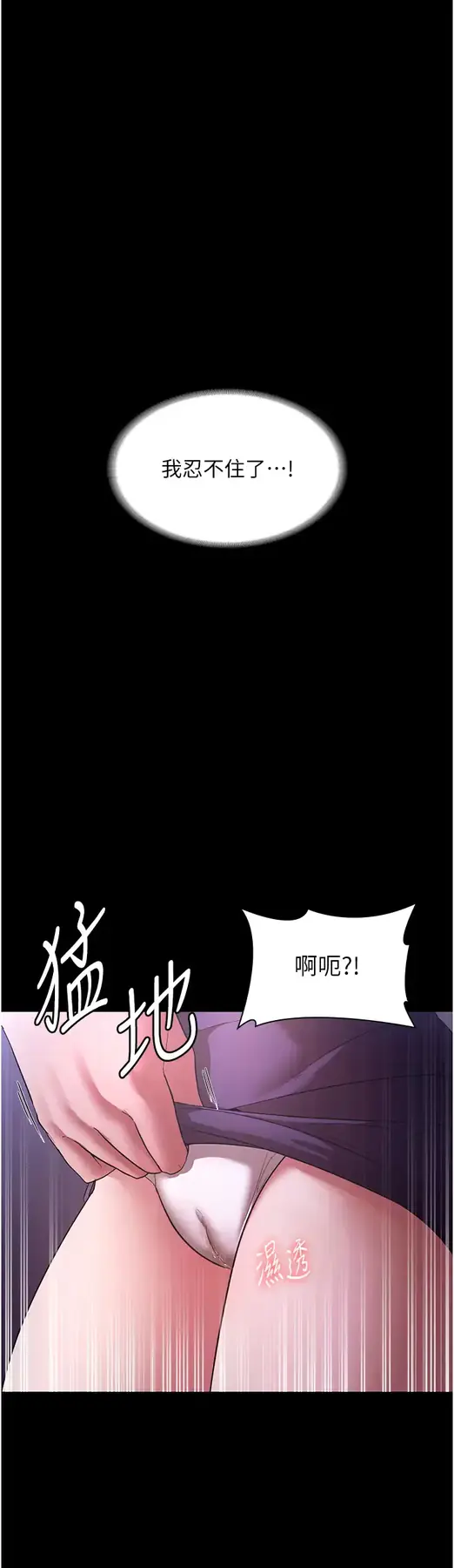 第18话  主动在我身上摇的老板娘_老板娘的诱惑