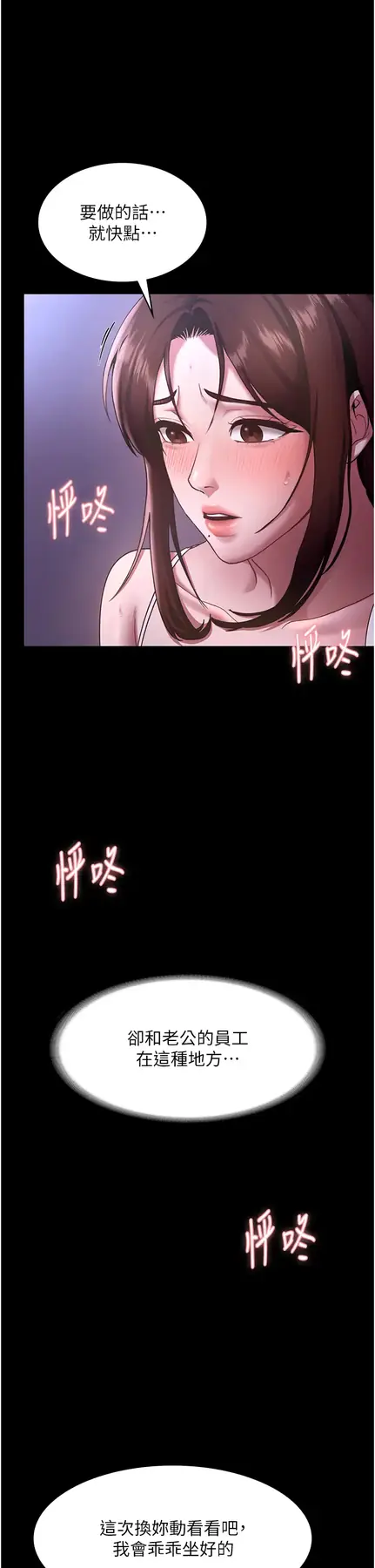 第18话  主动在我身上摇的老板娘_老板娘的诱惑
