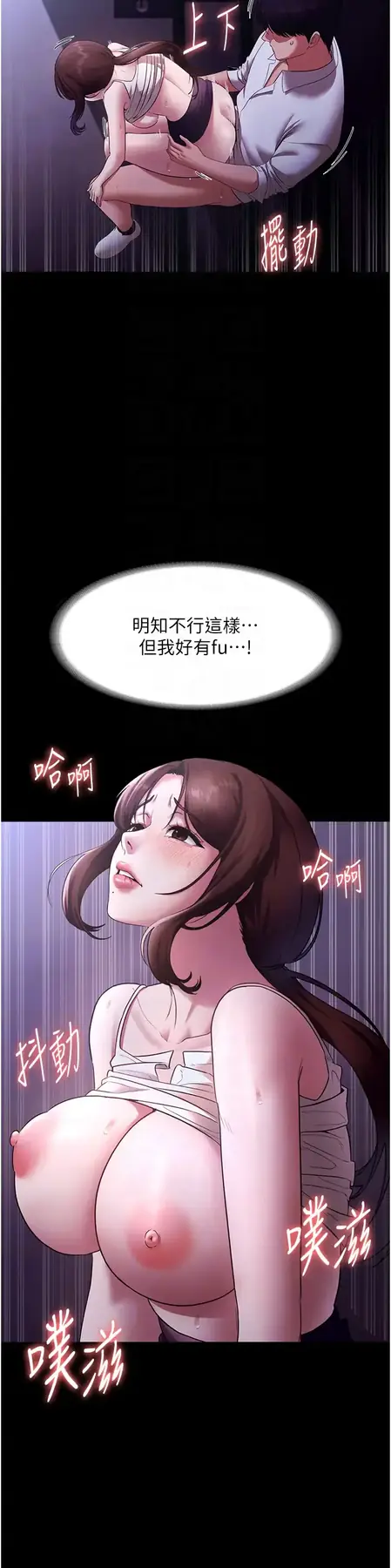 第18话  主动在我身上摇的老板娘_老板娘的诱惑