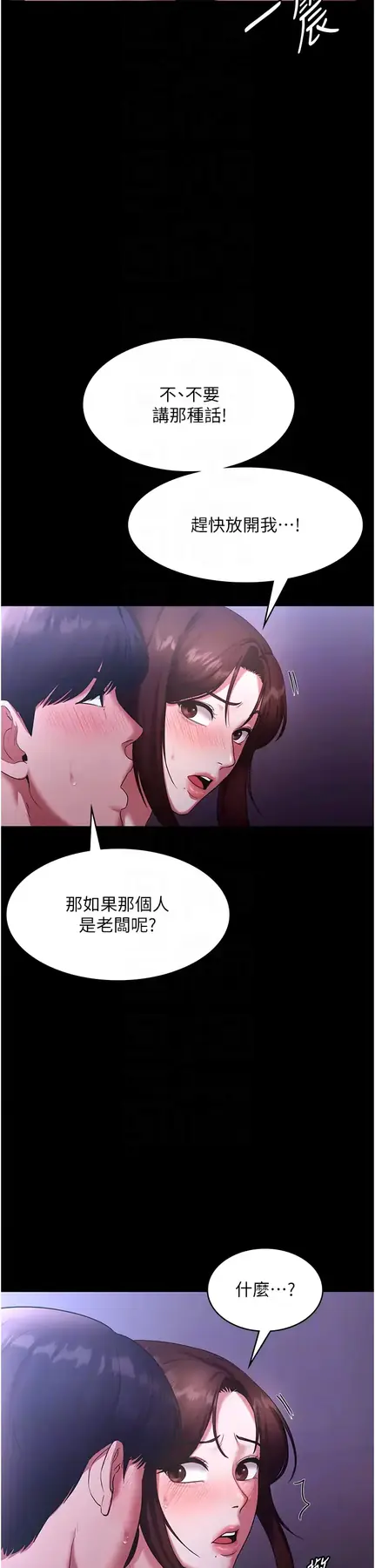 第18话  主动在我身上摇的老板娘_老板娘的诱惑