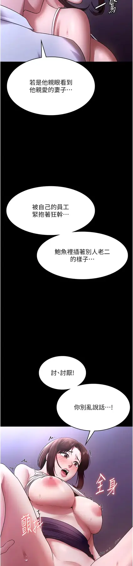 第18话  主动在我身上摇的老板娘_老板娘的诱惑