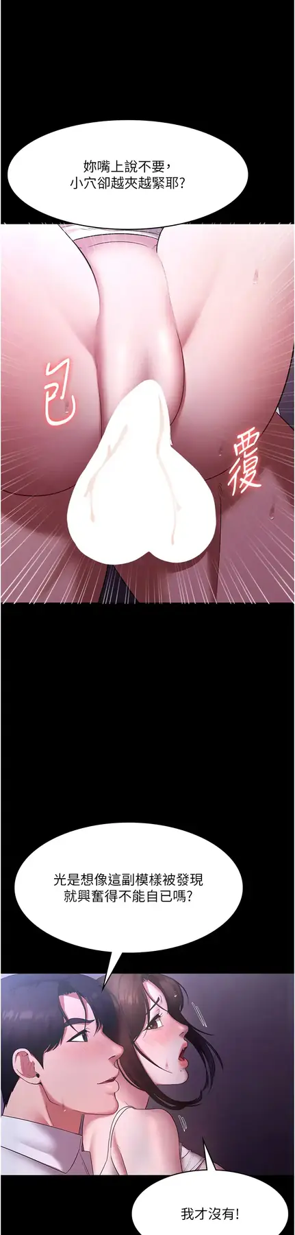 第18话  主动在我身上摇的老板娘_老板娘的诱惑