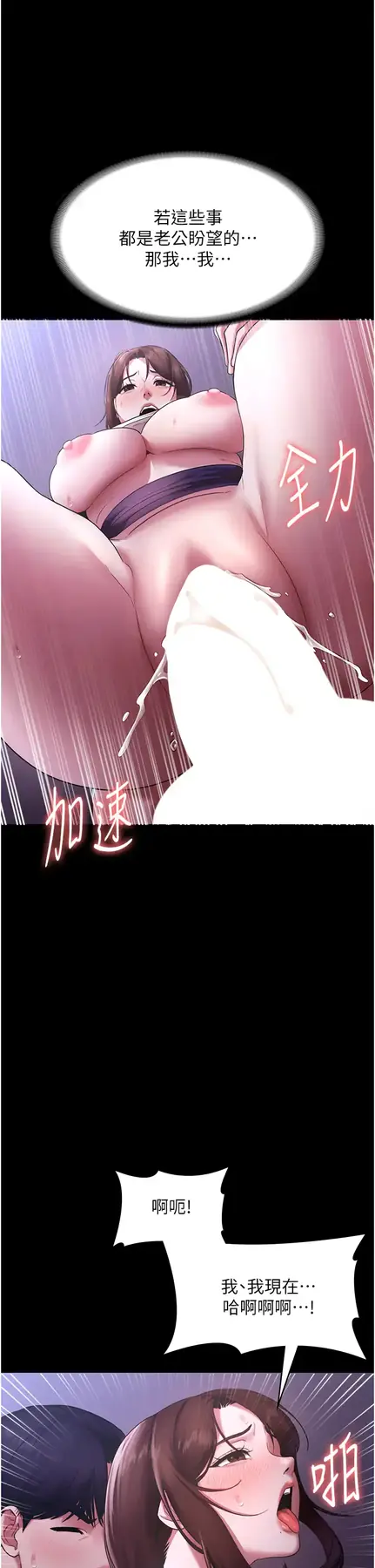 第18话  主动在我身上摇的老板娘_老板娘的诱惑