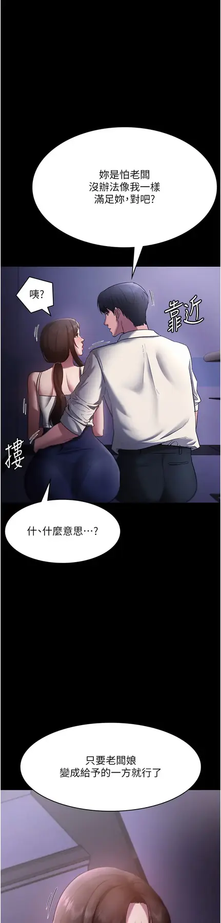 第17话  夹在胸部中间摩擦_老板娘的诱惑-皮皮兔动漫