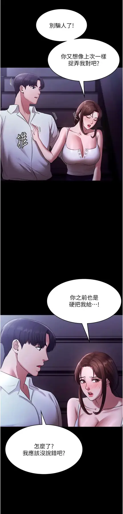 第17话  夹在胸部中间摩擦_老板娘的诱惑