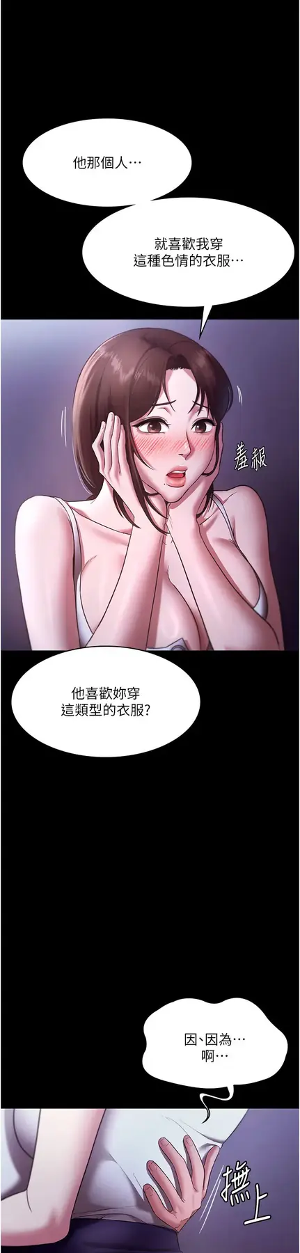 第17话  夹在胸部中间摩擦_老板娘的诱惑