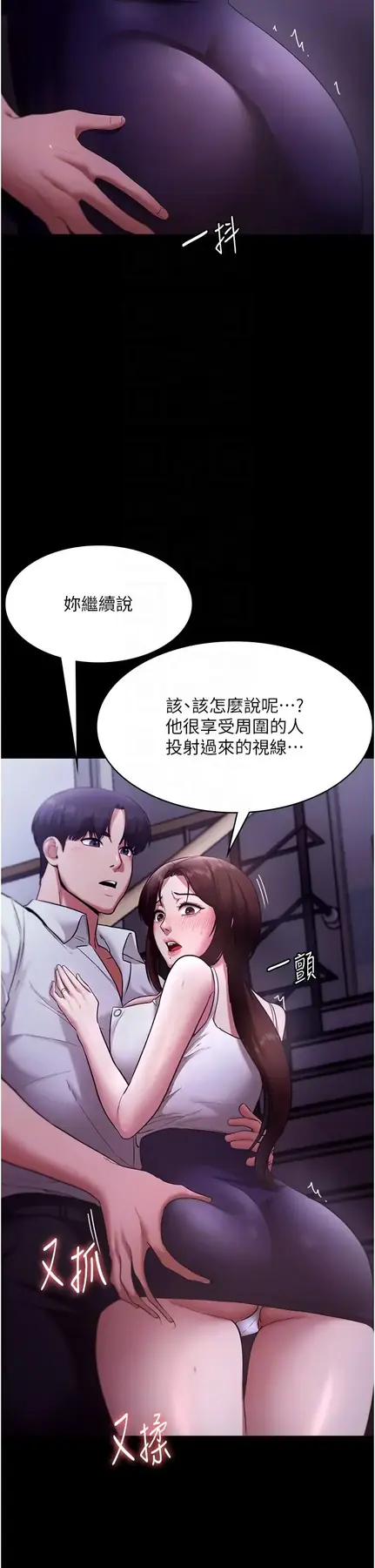 第17话  夹在胸部中间摩擦_老板娘的诱惑