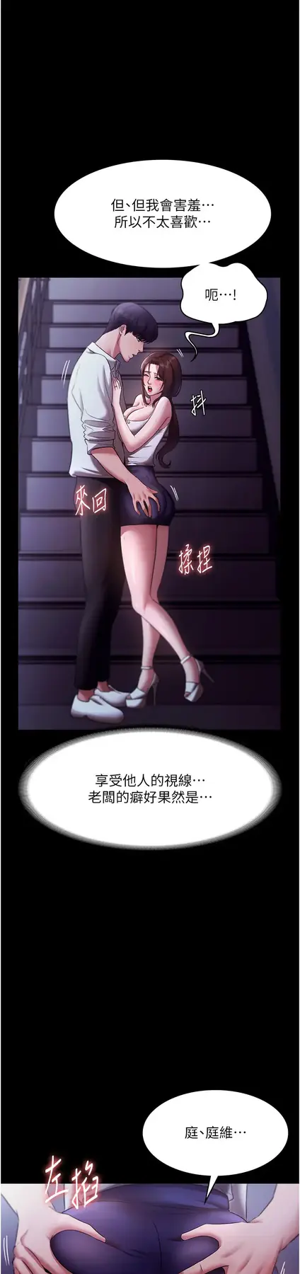 第17话  夹在胸部中间摩擦_老板娘的诱惑