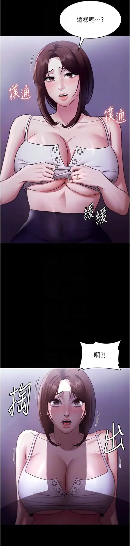 第17话  夹在胸部中间摩擦_老板娘的诱惑