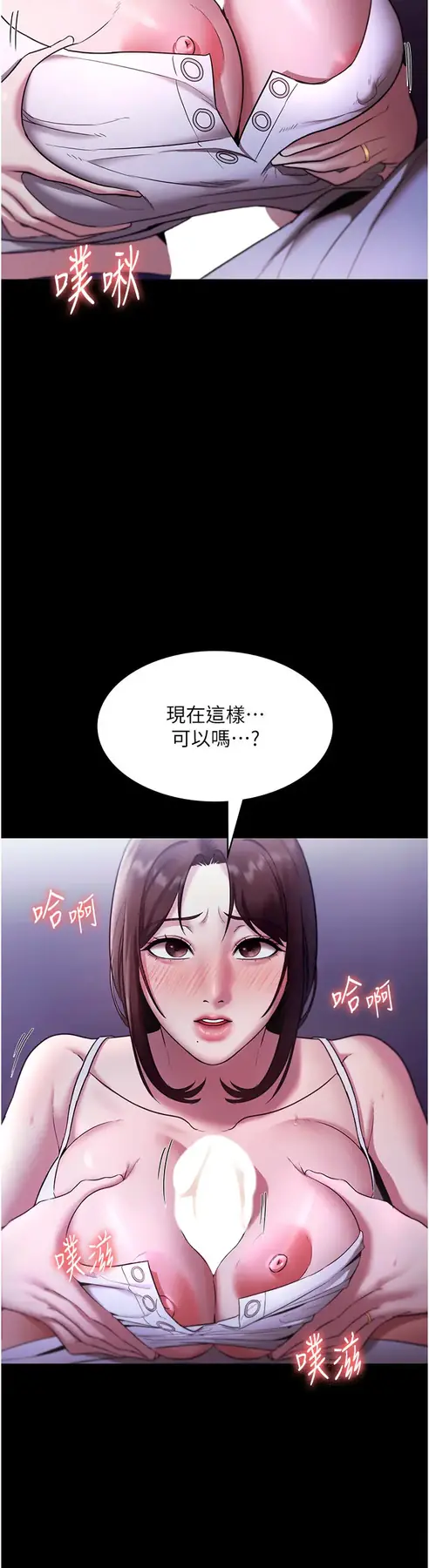 第17话  夹在胸部中间摩擦_老板娘的诱惑