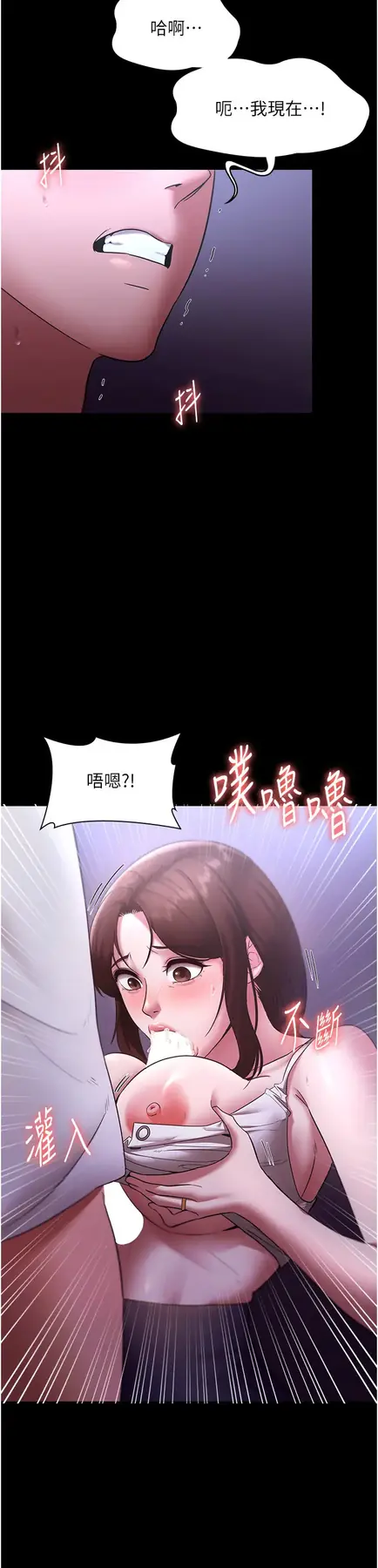 第17话  夹在胸部中间摩擦_老板娘的诱惑