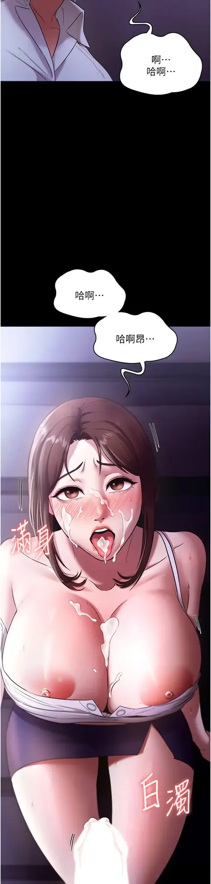 第17话  夹在胸部中间摩擦_老板娘的诱惑