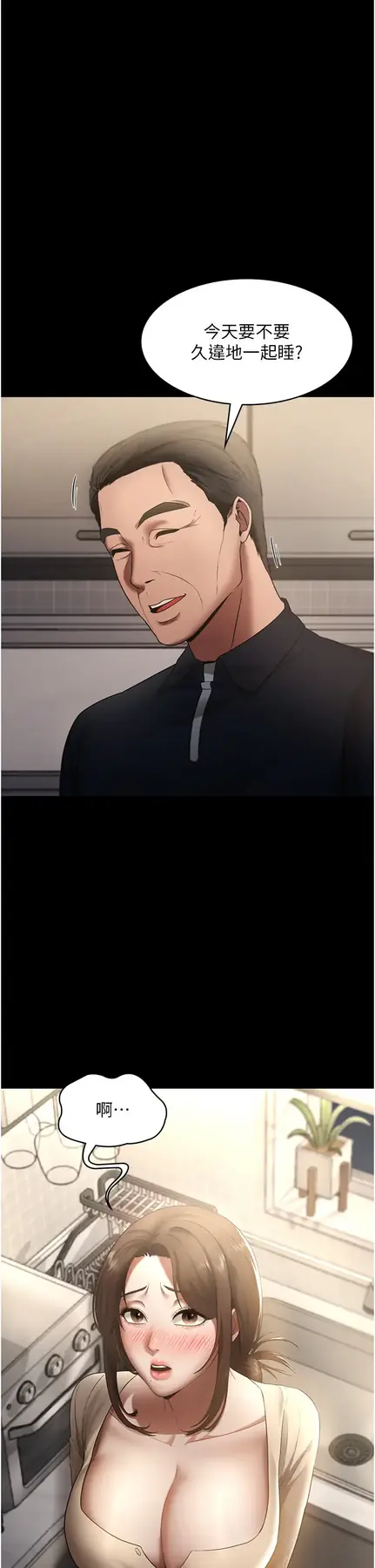 第16话  老板娘说不出口的秘密_老板娘的诱惑-皮皮兔动漫