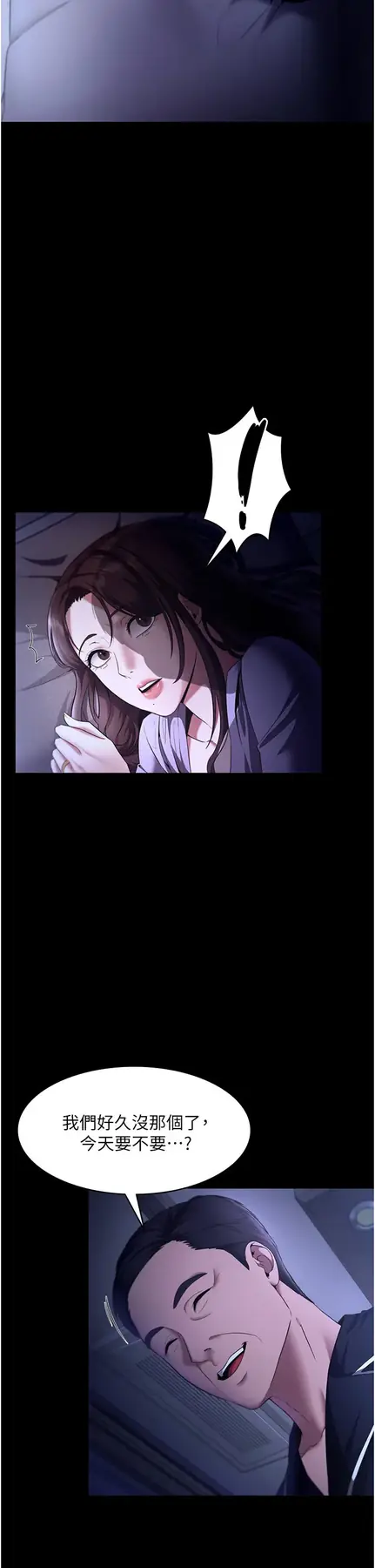第16话  老板娘说不出口的秘密_老板娘的诱惑