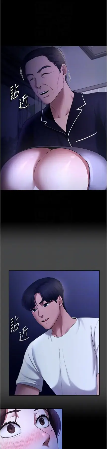 第16话  老板娘说不出口的秘密_老板娘的诱惑